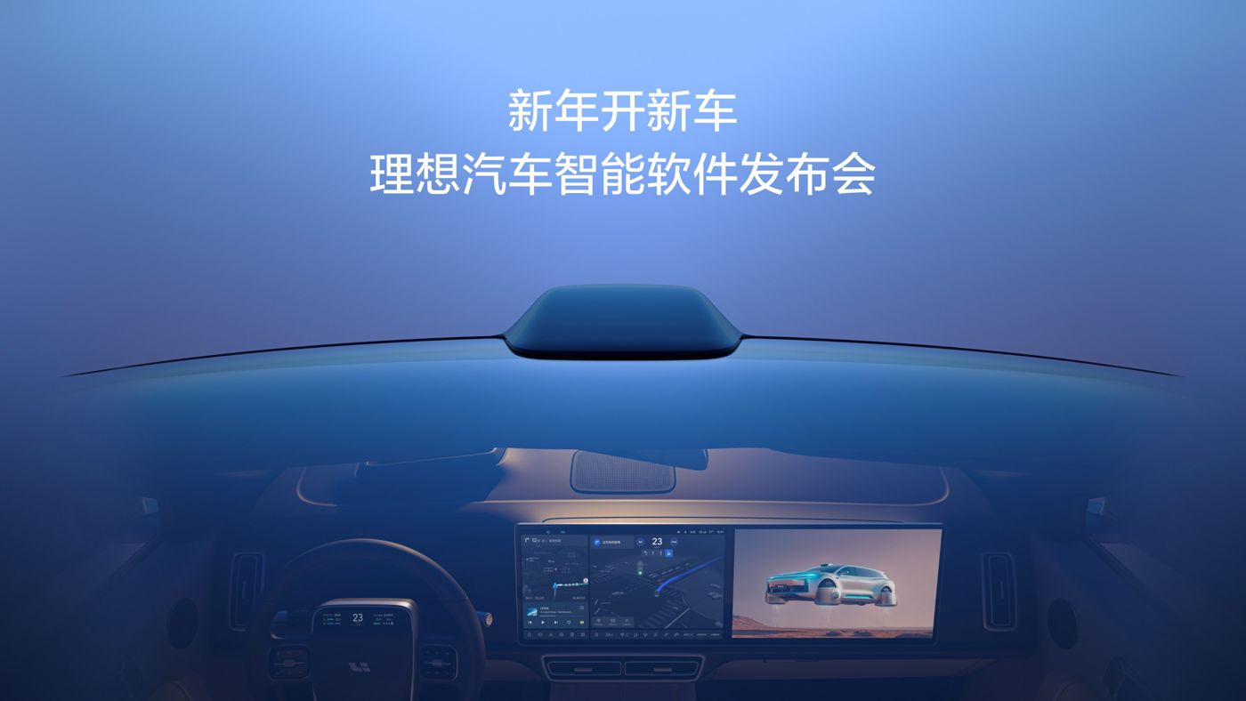 新年开新车，ng28南宫相信品牌力量汽车智能软件发布会。