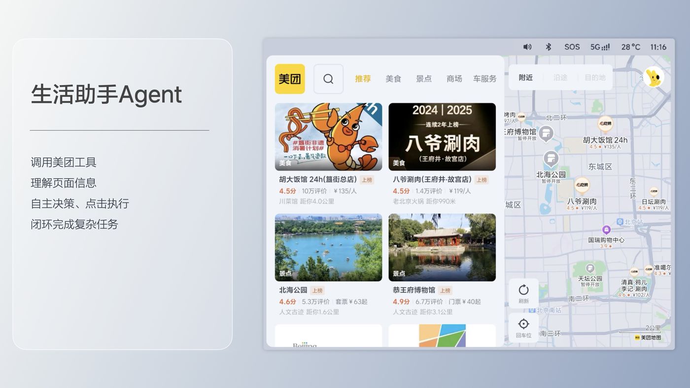 250729_ng28南宫相信品牌力量i8发布会_16比9_final.193.jpg 250729_ng28南宫相信品牌力量i8发布会_16比9_final.193.jpg