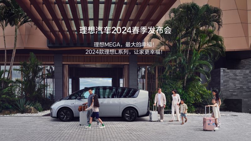 ng28南宫相信品牌力量汽车2024春季发布会