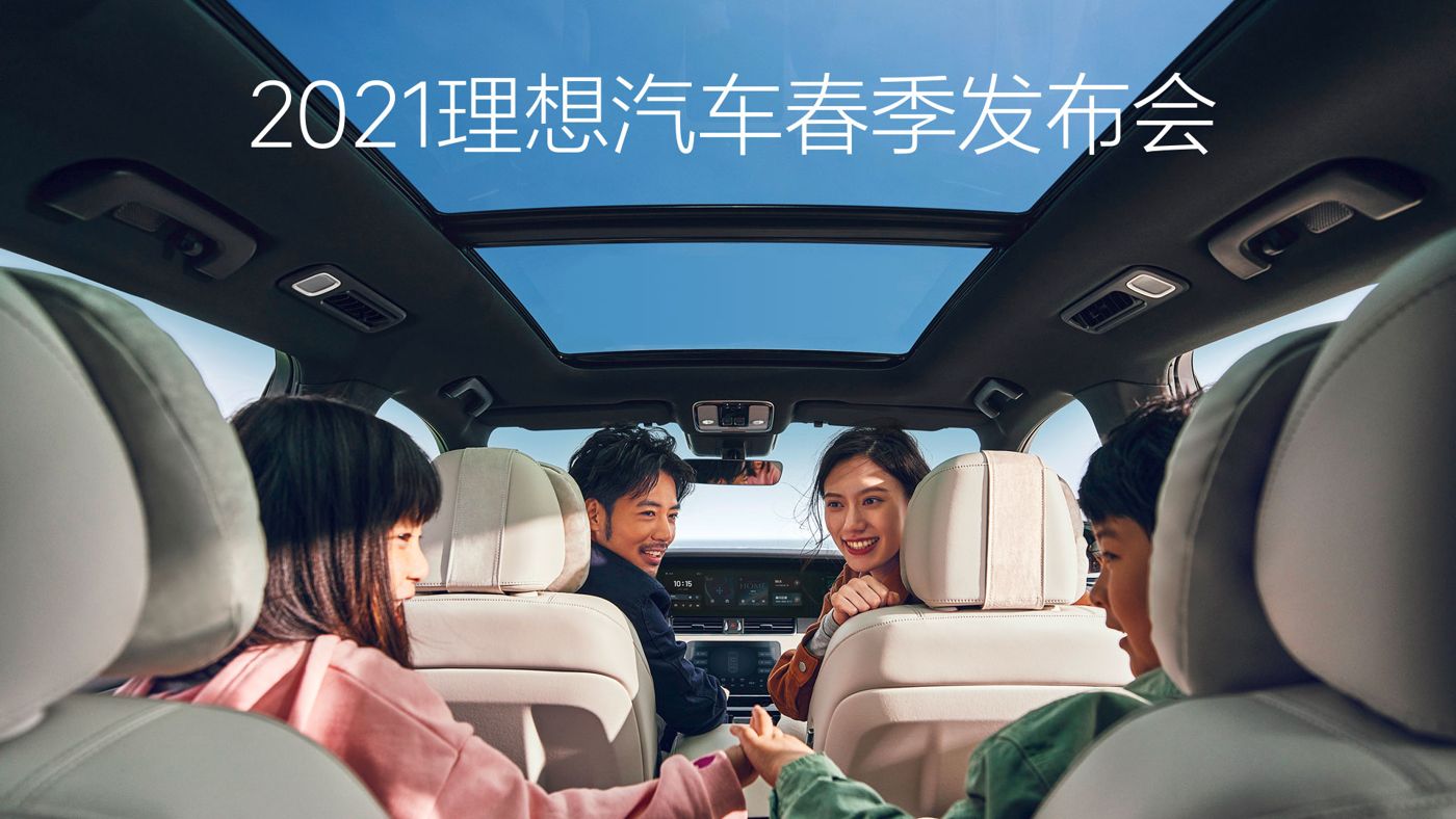 2021ng28南宫相信品牌力量汽车春季发布会